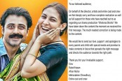 ‘ভুল বার্তা’ দেওয়ার অভিযোগ, নিশো-মেহজাবিনের দুঃখ প্রকাশ