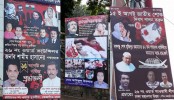শোকের পোস্টারেও নির্লজ্জ আত্মপ্রচার
