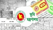 ঘরে বসেই পাওয়া যাবে জমির দলিলের নকল