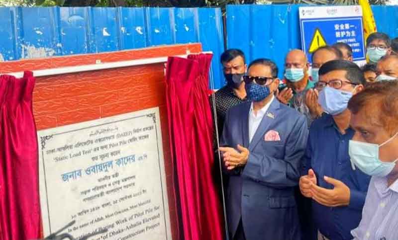 ২০২৬ সালে চালু হবে ঢাকা-আশুলিয়া এক্সপ্রেসওয়ে
