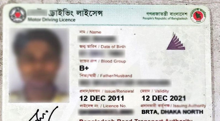 ১১ অক্টোবর থেকে ড্রাইভিং লাইসেন্স দেবে বিআরটিএ
