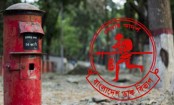 বিশ্ব ডাক দিবস আজ
