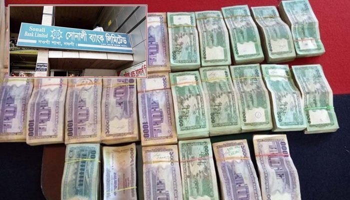 'পায়ে নিচে টাকা' বলে কয়েক সেকেন্ডে ব্যাংকের ভেতর থেকে টাকা চুরি
