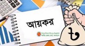 আয়কর রিটার্ন জমা না দিলে যে সমস্যা হতে পারে
