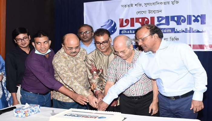 ঢাকাপ্রকাশের লোগো উন্মোচন
