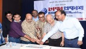 ঢাকাপ্রকাশের লোগো উন্মোচন
