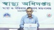 দেশের দরজায় কড়া নাড়ছে ওমিক্রন : স্বাস্থ্য অধিদপ্তর
