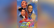 ছাত্রলীগের ৭৪তম প্রতিষ্ঠাবার্ষিকী আজ
