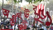 পালিত হচ্ছে ‘শহীদ দিবস ও আন্তর্জাতিক মাতৃভাষা দিবস’