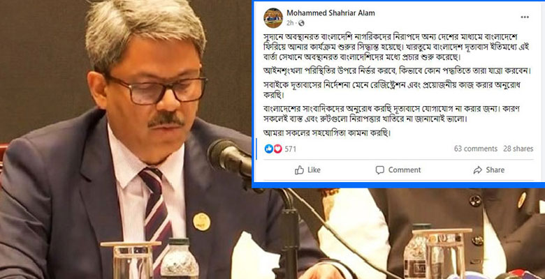 সুদান থেকে বাংলাদেশিদের ফিরিয়ে আনা হবে : পররাষ্ট্র প্রতিমন্ত্রী