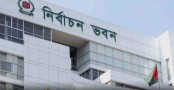 ৩০০ আসনের সীমানা চূড়ান্ত করে গেজেট প্রকাশ