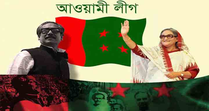 আওয়ামী লীগের ৭৪তম প্রতিষ্ঠাবার্ষিকী আজ