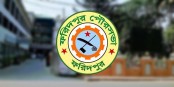 ফরিদপুরে দীর্ঘদিন কাজ না করে বেতন পাওয়া ৯৯ কর্মীকে ছাঁটাই